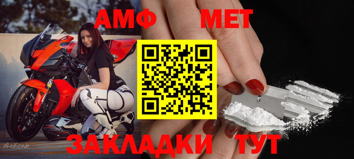 Амфетамин 98%  Amphetamine  Коммунар  Вход с VPN 
