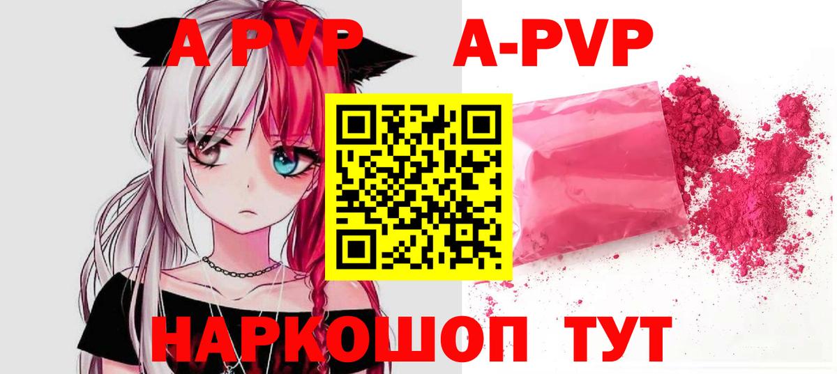 Коммунар  дарнет шоп  Вход с VPN  Alpha-PVP СК КРИС  A-PVP Crystall  Alpha-PVP 