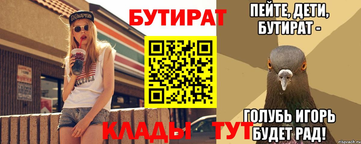 БУТИРАТ BDO 33% Коммунар