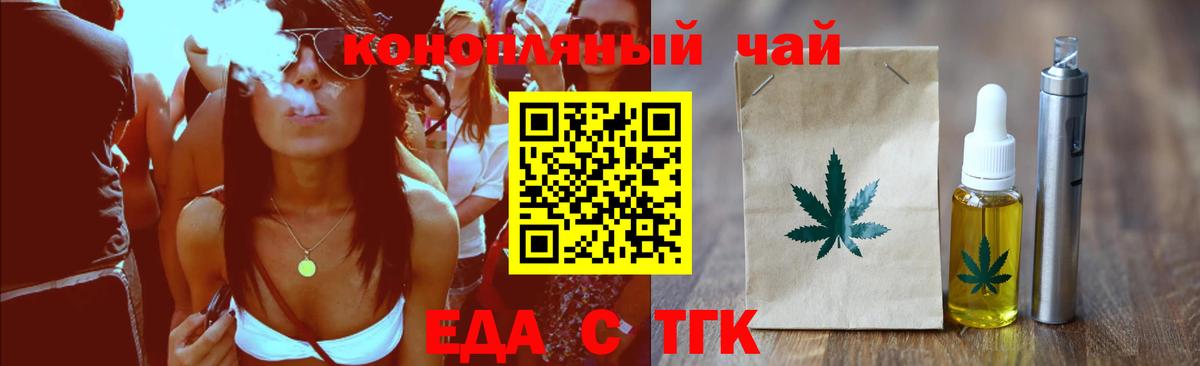 Коммунар  Canna-Cookies конопля  Вход с VPN 