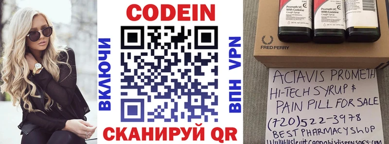 Кодеин Purple Drank  shop как зайти  Коммунар 