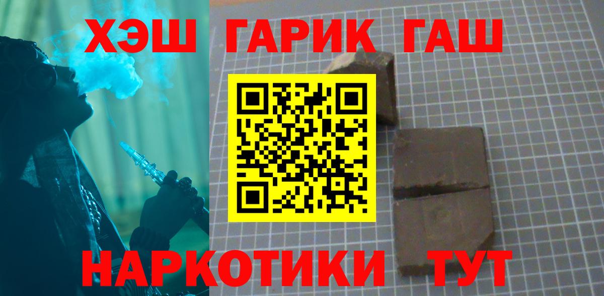 ГАШ  ГАШ VHQ  Вход с VPN  Гашиш убойный  Коммунар 
