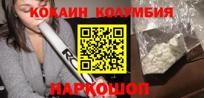 COCAINE Будённовск