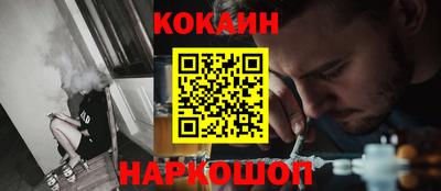 COCAINE Будённовск