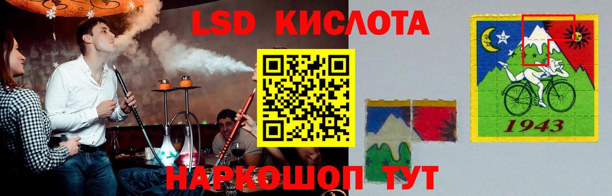 LSD-25 экстази кислота Коммунар