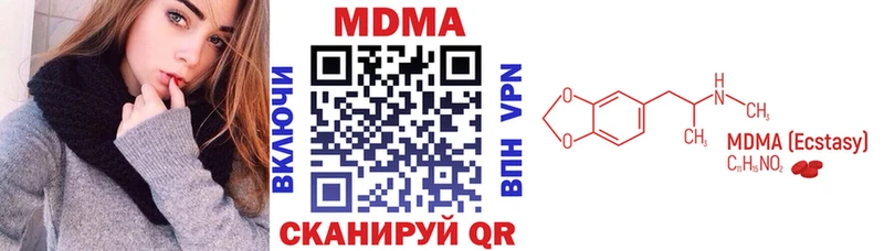 MDMA VHQ  продажа наркотиков  Коммунар 