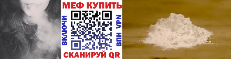 цена   Коммунар  МЕФ mephedrone 