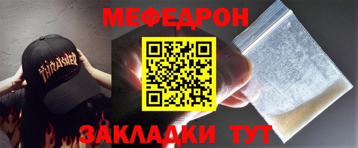 Мефедрон мука Коммунар