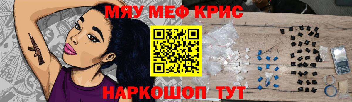 МЕФ  Вход с VPN  Меф  Мефедрон мука  Коммунар  МЕФ 4 MMC 