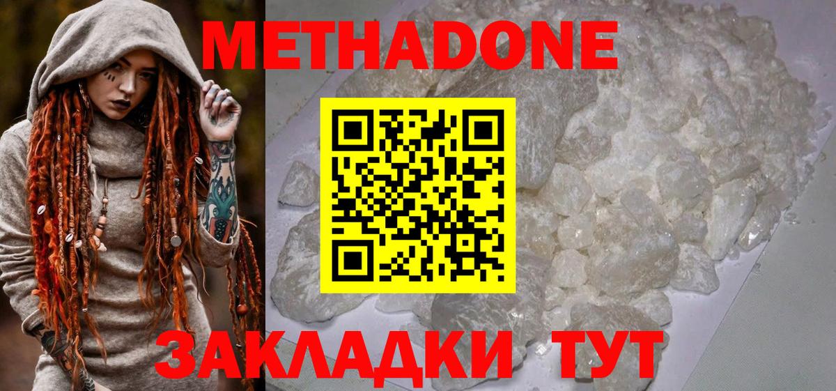 Метадон VHQ Коммунар