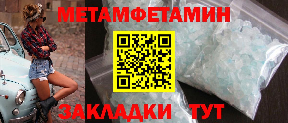 Метамфетамин Methamphetamine Коммунар