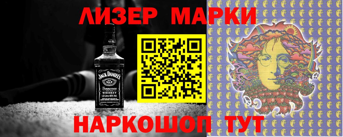 Марки NBOMe 1,5мг  Марки NBOMe 1,5мг  Вход с VPN  Коммунар 