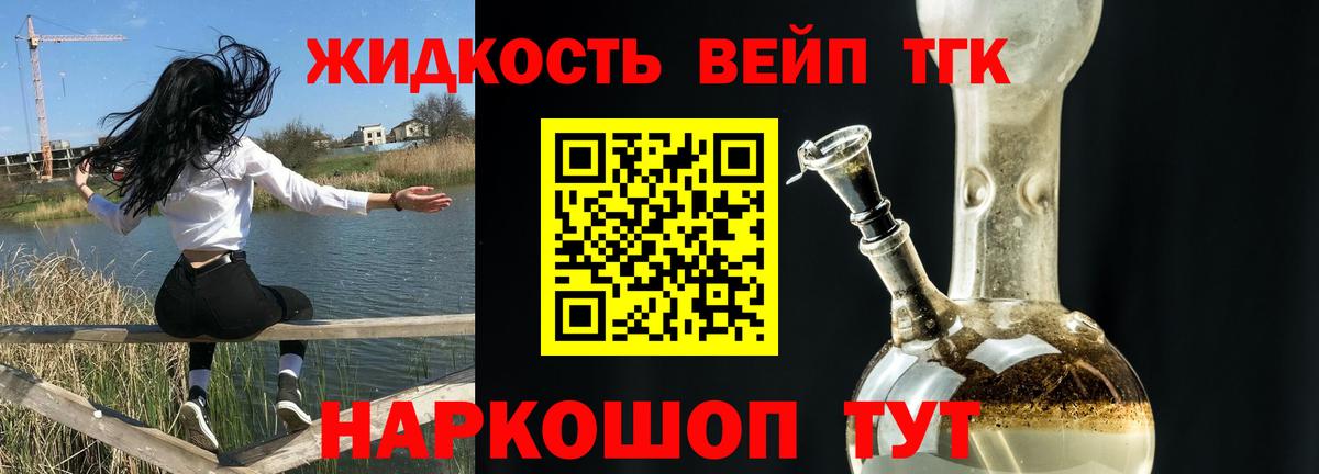 Дистиллят ТГК концентрат  Вход с VPN  Коммунар 