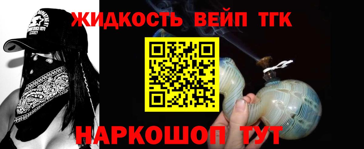 ТГК THC oil Коммунар